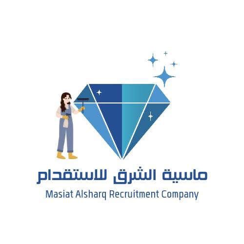 استقدام العاملات